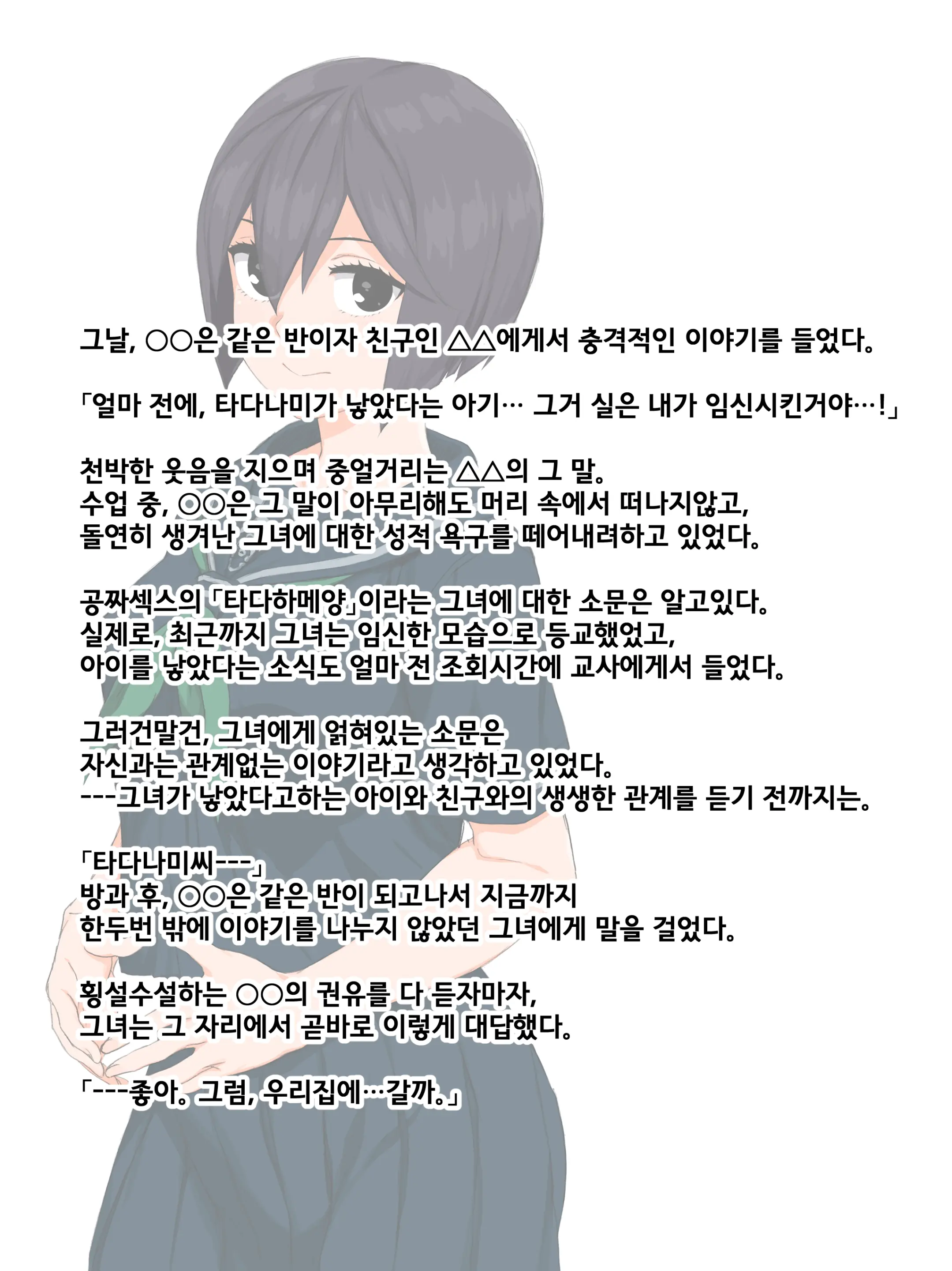Meaningless Chat